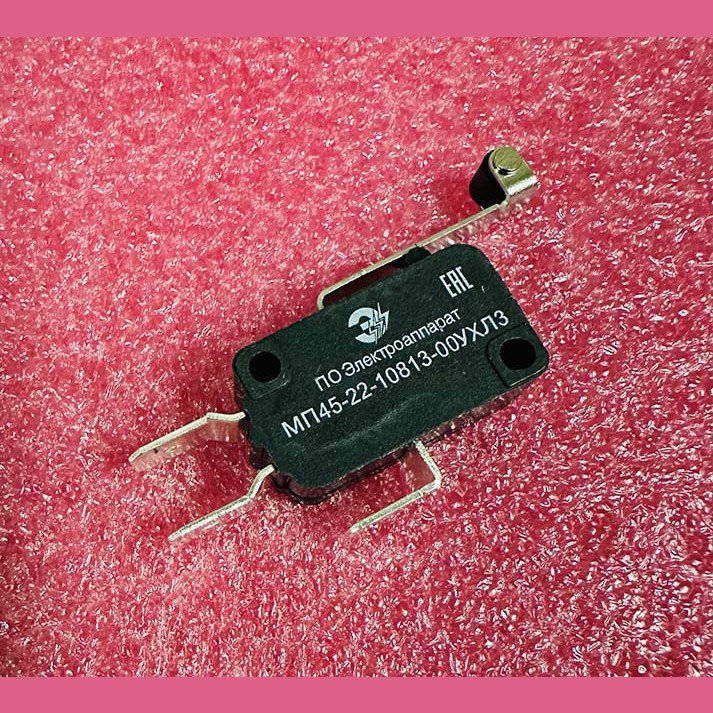 Микропереключатель МП45-22-10813-00УХЛЗ