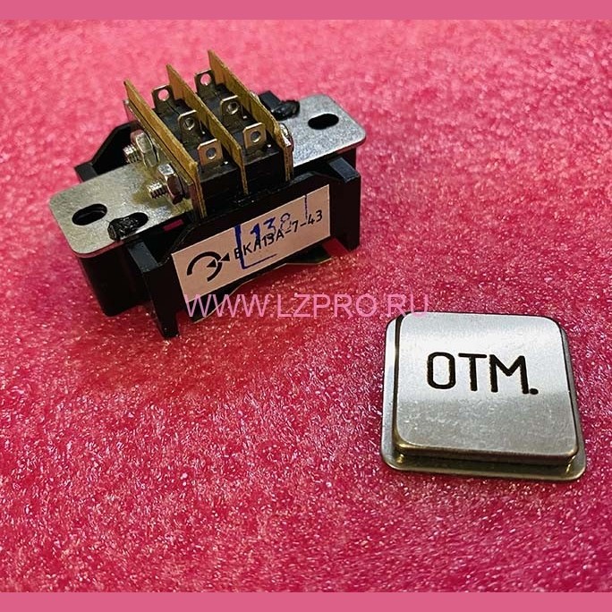 Модуль кнопочный "ОТМ." ВКЛ13А-7-43 ДС730835662.1 ЩЛЗ